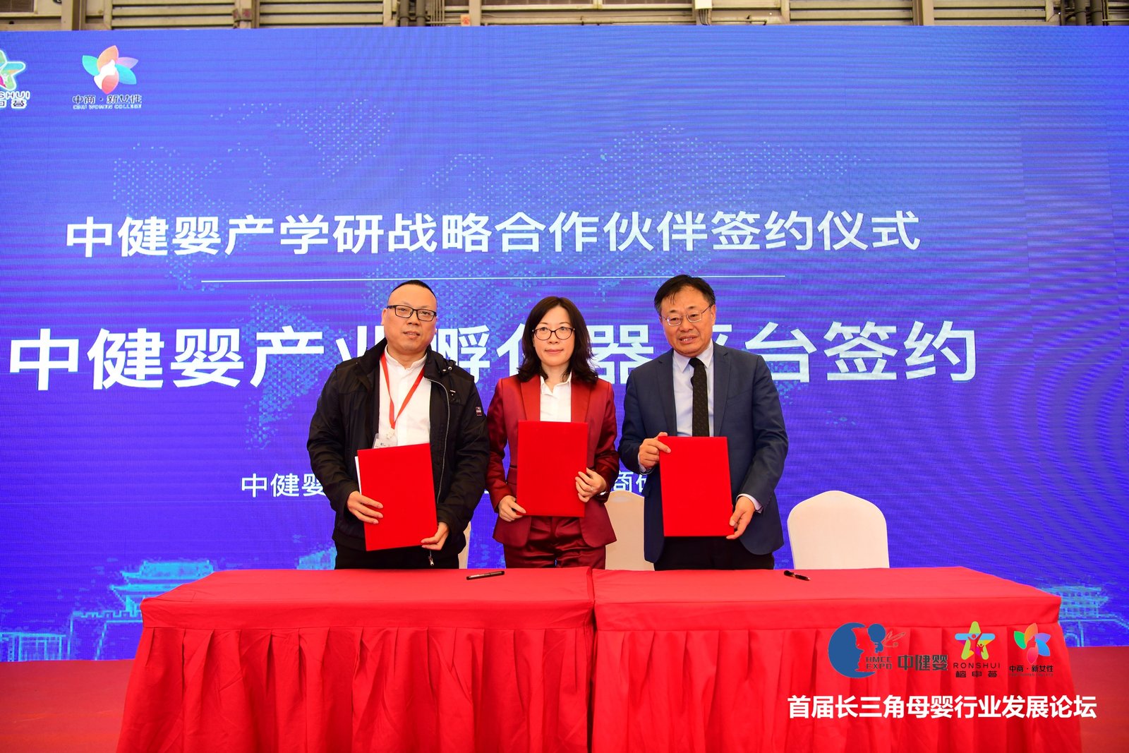 中健婴首届长三角母婴行业发展论坛暨博览会顺利成功举办！(图6)