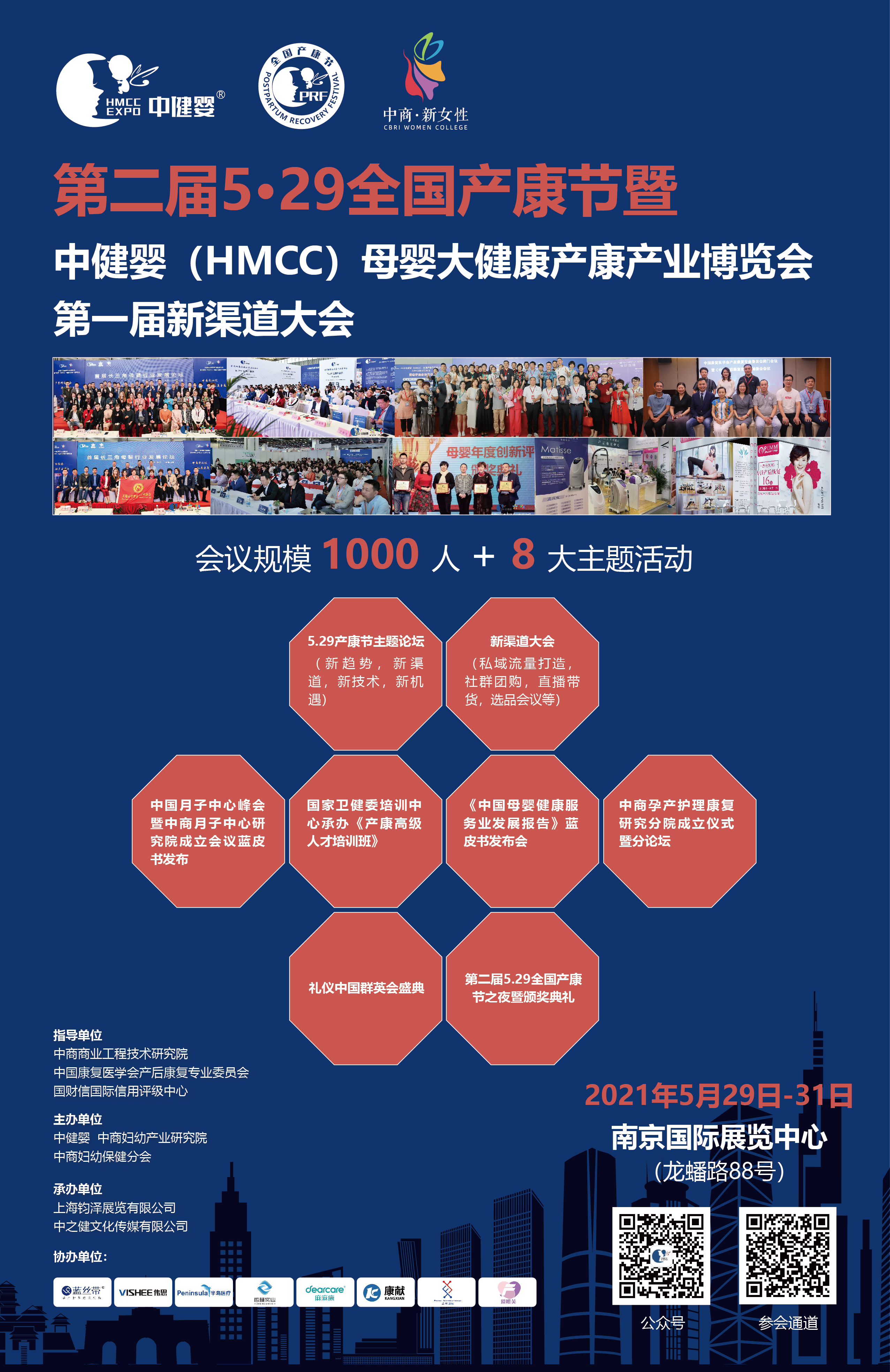 一月妈咪”再次亮相产康节，推动月子中心管理现代化(图1)